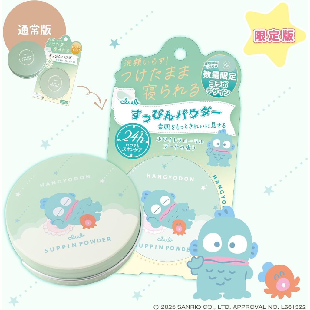 Club Cosme Suppin Powder Sanrio Phấn Phủ Dưỡng Da No Makeup Look [Direct from Japan]