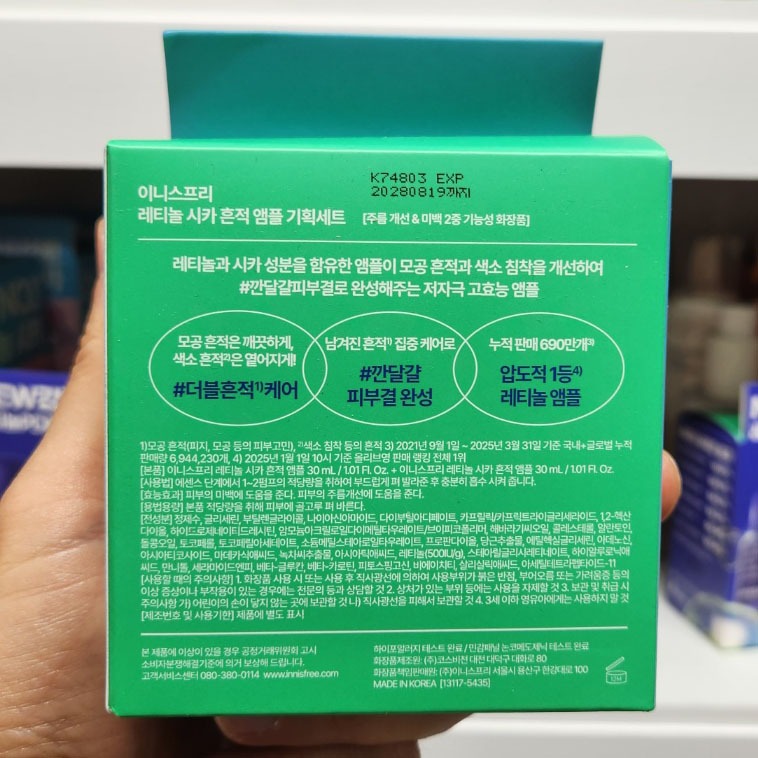 OLIVE YOUNG EDITION [30ml + 20ml] Retinol Cica Repair Ampoul (Chăm sóc da Hàn Quốc, Làm đẹp Hàn Quốc, K-Beauty)
