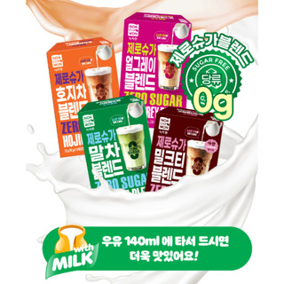 [Nokchawon] Bột Trà Hòa Tan Không Đường 7 gói – 4 loại | Matcha / Earl Grey / Trà Sữa / Hojicha | Dùng cho Latte – Pha với sữa