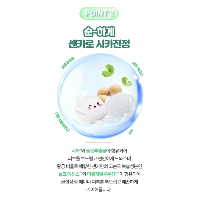Sản Phẩm Sữa Rửa Mặtạo Bọt Cica Làm Dịu Độ Ph Thấp Senka Perfect Whip 100g × 2 | Da Nhạy Cảm | Làm Dịu Và Làm Sạch Sâ...