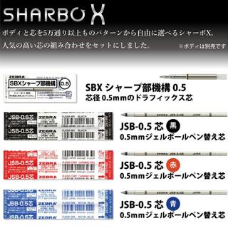 ZEBRA Sharbo X TS10 Bo Ruot Set B/JSB-0.5 Gel Pigment+Don Vi But Chi Bam/SB-X-TSJSB5-B/JP