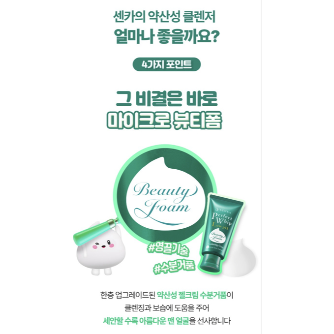 Thiết kế của Sữa Rửa Mặtạo Bọt Cica Senka Perfect Whip 100g × 2 Cho Da Nhạy Cảm