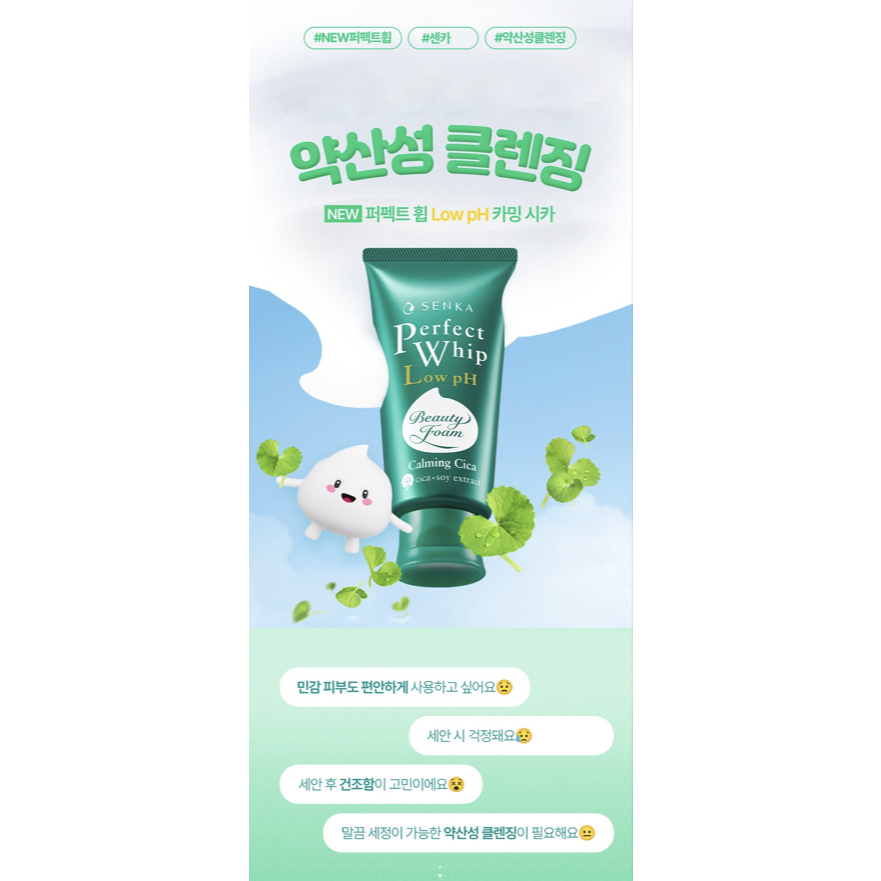 Sử dụng Chai Sữa Rửa Mặtạo Bọt Cica Làm Dịu Độ Ph Thấp Senka Perfect Whip 100g × 2 | Da Nhạy Cảm | Làm Dịu Và Làm Sạc...