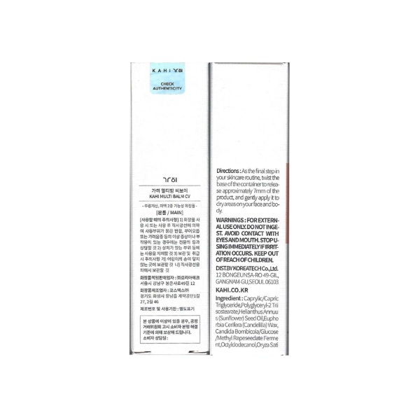 [KAHI] Bộ CV Multi Balm (Dính + Đổ lại)