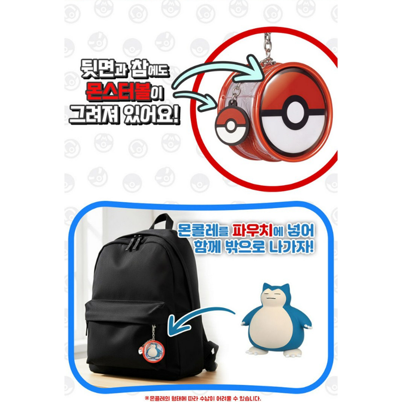 [POKEMON] Túi đựng bùa Moncolle (Quả bóng quái vật / Quả bóng chính)
