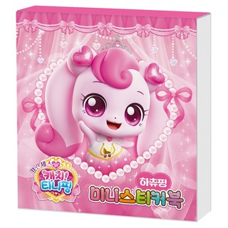 Bắt TeeniePing Season6 Mini Sticker Sách HeartsPing GracePing ClairePing BonnyPing