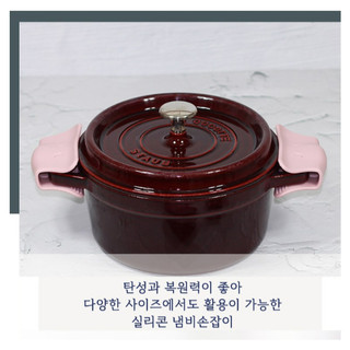 [Bàn của mẹ] Giá đỡ nồi silicon cao cấp (Bộ 2P) / Tay cầm chống bỏng / Chịu nhiệt / Không chứa BPA & An toàn / 100% Sản xuất tại Hàn Quốc