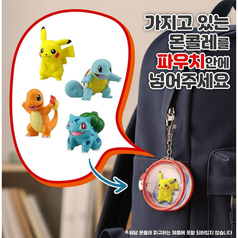 [POKEMON] Túi đựng bùa Moncolle (Quả bóng quái vật / Quả bóng chính)