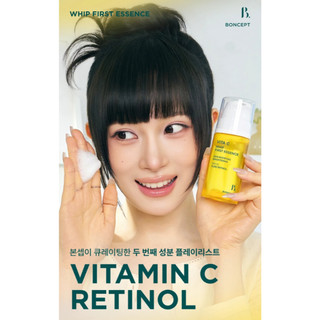 [BONCEPT X TONYMOLY] Tinh Chất Dưỡng Ẩm Vita C 100ml