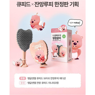 [TANGLE ANGEL] Bàn chải Cupid Zanmang Loopy Edition + Trang trí Mini quyến rũ