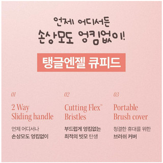 [TANGLE ANGEL] Bàn chải Cupid Zanmang Loopy Edition + Trang trí Mini quyến rũ