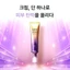 Kem dưỡng mắt Hàn Quốc Premier Ampoule 40ml - Làm săn chắc, dưỡng ẩm
