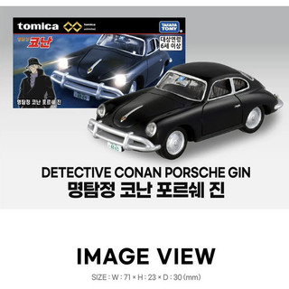 [TOMICA] Toyota Supra / Nissan Skyline GT-R / Thám tử Conan Pors cao cấp không giới hạn
