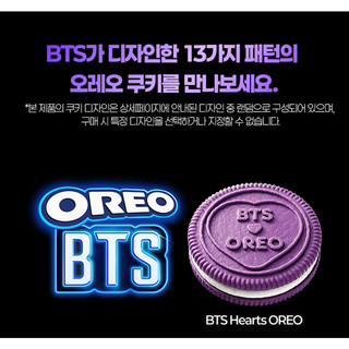 [OREO] Hotteok đường nâu hương vị BTS Edition 100g