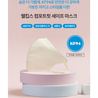 [Welkeeps] Mặt nạ Comfort Fit Safe KF94 màu đen (Trung bình) / Mặt nạ cao cấp thoáng khí 4 lớp V-Line Hàn Quốc / Mặt nạ sức khỏe K đích thực