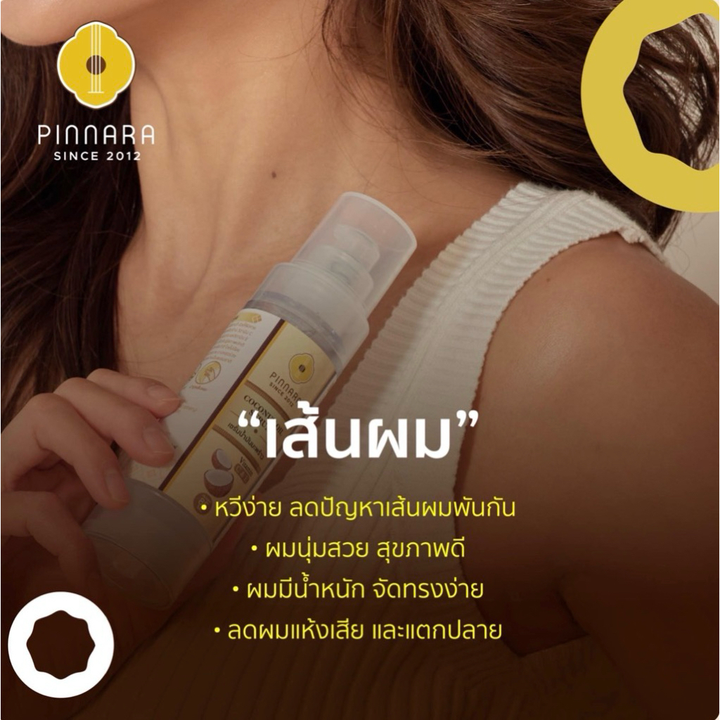 Combo 3 chai Serum dầu dừa Pinnara (Pinnara Coconut Oil Serum)