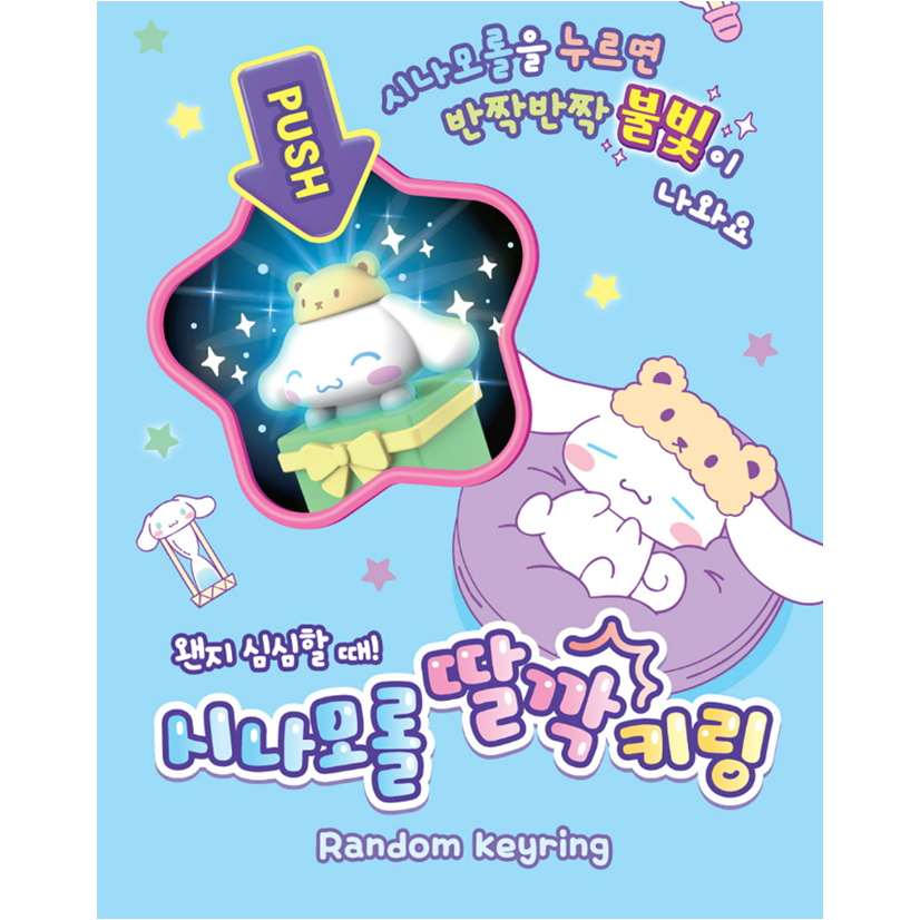 [SANRIO] Cinnamoroll ngẫu nhiên Click túi quyến rũ