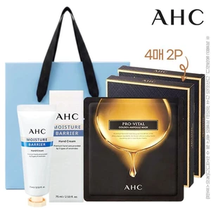 Kem dưỡng da tay AHC Moisture Barrier 75ml + Pro Vital Golden Ampoule Mask 8 tờ