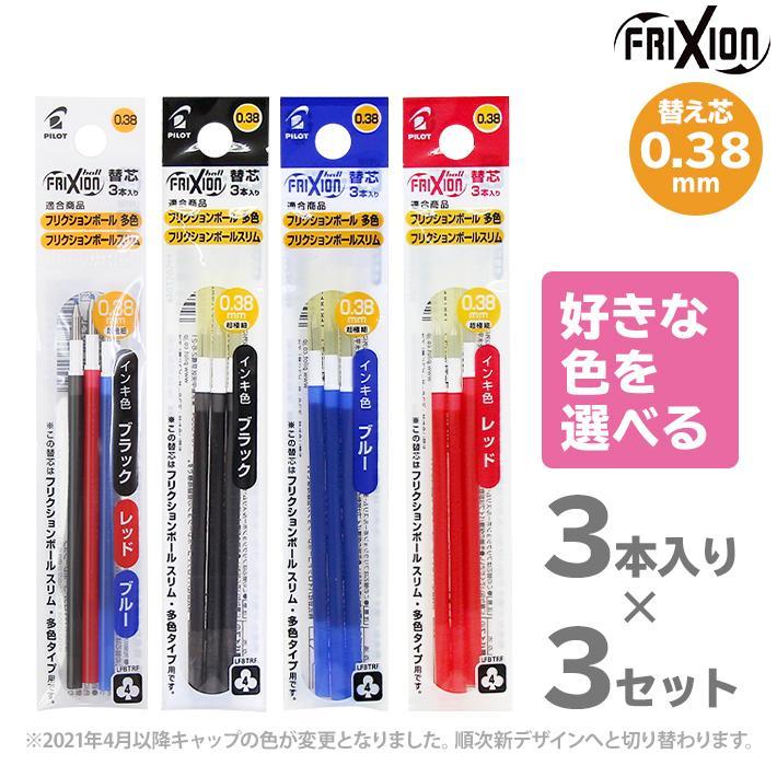 PILOT FriXion Ball Multi/Slim Ruot But Xoa Duoc/3 Cai/0.38 0.5mm/Den Do Xanh Mix/Nhat Ban