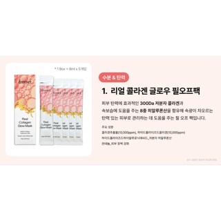 Mặt nạ lột Freeset Collagen Glow Mask (Peel Off Pack)