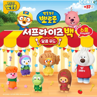 2025 Pororo và những người bạn Túi bất ngờ Flocking Hình Chủ đề thực phẩm Season2