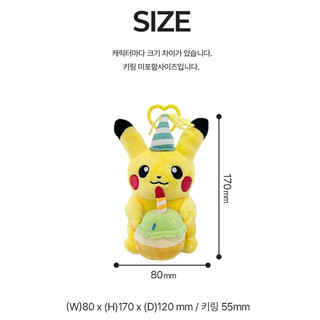 [POKEMON] Túi đựng bánh sinh nhật quyến rũ 12cm (Pikachu / Squirtle / Ditto / Snorlax)