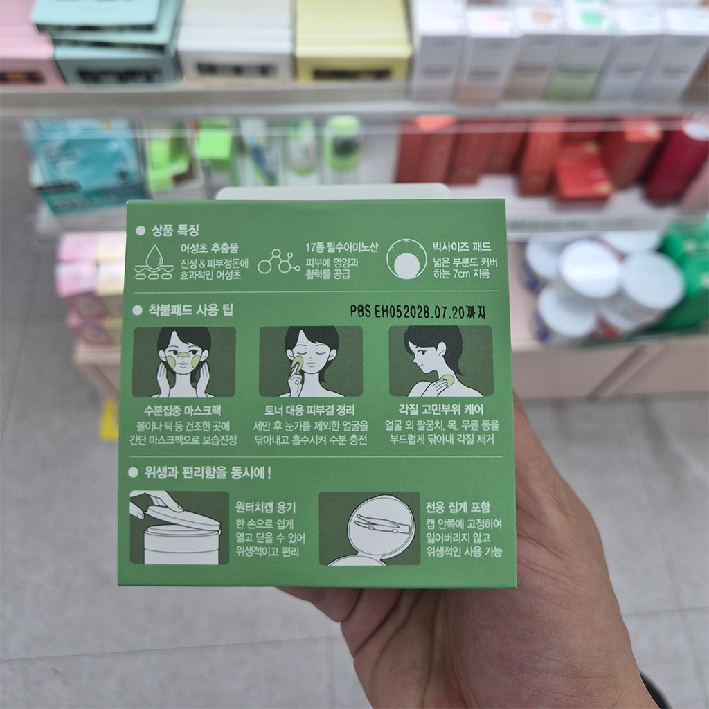 Miếng dán làm dịu lá tim (130 ml / 80 tờ) / Vận chuyển từ Hàn Quốc