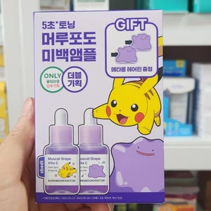 OLIVE YOUNG EDITION [40ml x 2] Kyoho Grape Vita C Dark Spot Ampoule (Chăm sóc da Hàn Quốc, Làm đẹp Hàn Quốc, Làm đẹp K-Beauty)