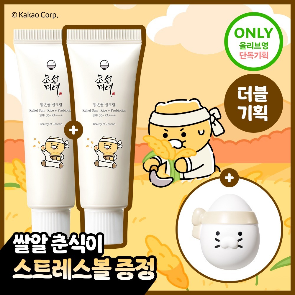Beauty of Joseon Sunscreen Relief Sun Rice + Probiotics / Aqua Fresh UV Sun Serum SPF50 + PA + + + + Hàn Quốc