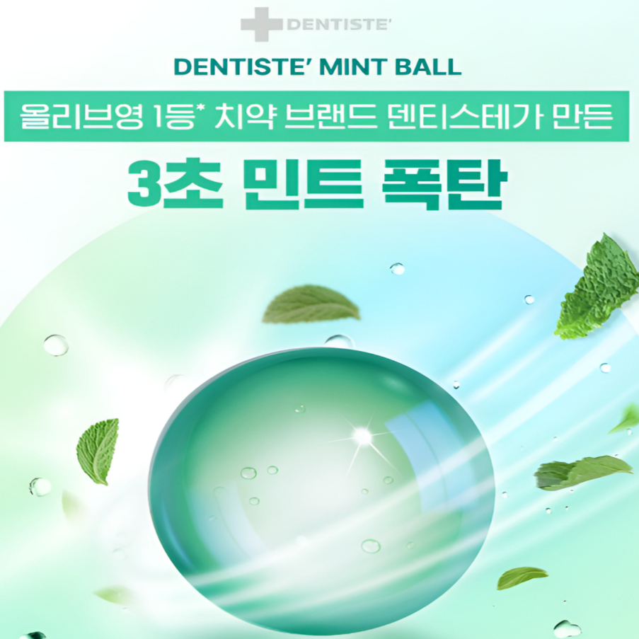 Quả bóng bạc hà Dentiste 20 chiếc x 5 gói | Olive Young Bán chạy nhất | Viên nang làm mát hơi thở Hàn Quốc | Chăm sóc hơi thở bạc hà cầm tay | Kẹo làm mới miệng không đường | Tươi