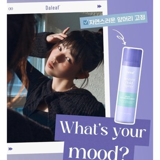 ( phiên bản mới ) Xịt tạo kiểu tóc chuyên nghiệp Daleaf Glam Texture Hold Spray (150ml)