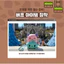 Túi LED Lotte World MapleStory Pinkbean quyến rũ
