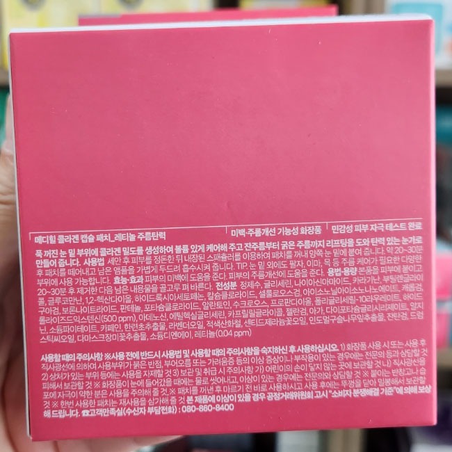 OLIVE YOUNG EDITION [60 + 60] Collagen Capsule Patch Retinol (Chăm sóc da Hàn Quốc, Làm đẹp Hàn Quốc, K-Beauty)