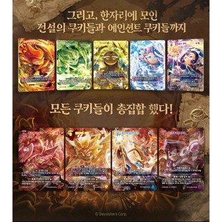 Cookie Run Kingdom Braverse TCG Card Vol11 The Dark Enchantress War 1Box 30Packs Hàn Quốc
