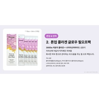 Mặt nạ lột Freeset Collagen Glow Mask (Peel Off Pack)