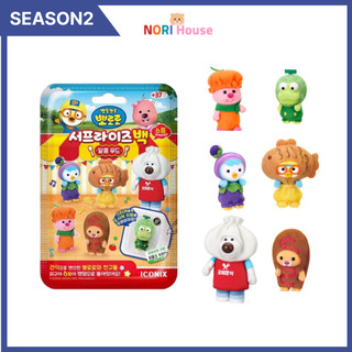 2025 Pororo và những người bạn Túi bất ngờ Flocking Hình Chủ đề thực phẩm Season2