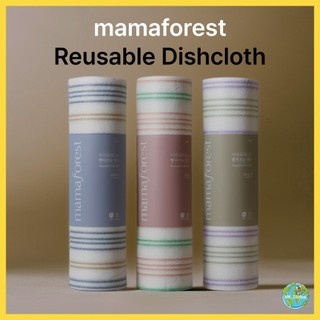 Mamaforest Khăn Lau Tái Sử Dụng | Thân Thiện Với Môi Trường | Khăn Lau Nhà Bếp Thấm Hút Tốt, Có Thể Giặt Sạch | Khăn Lau Gia Dụng Đa Năng Phân Hủy Sinh Học