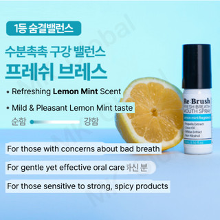 [Re:Brush] Xịt Thơm Miệng 15ml (Chanh Bạc Hà/Trà Xanh) | Xịt Khử Mùi Hôi Miệng, Chăm Sóc Răng Miệng, Tiện Lợi Mang Theo