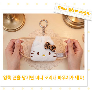 [SANRIO] Túi dây rút mini in hình Hello Kitty Leopard (Nâu / Đen / Vàng)
