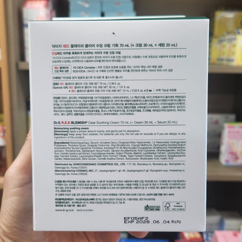 OLIVE YOUNG EDITION [70ml + 70ml + 20ml Serum] Red Blemish Clear Soothing Cream (Chăm sóc da Hàn Quốc, Làm đẹp Hàn Quốc, K-Beauty)
