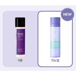 ( phiên bản mới ) Xịt tạo kiểu tóc chuyên nghiệp Daleaf Glam Texture Hold Spray (150ml)