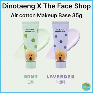 [Dinotaeng x The Face Shop] Kem lót Air Cotton 35g phiên bản giới hạn, 2 màu, mang lại làn da sáng tự nhiên