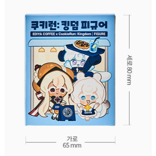 Đồ chơi sưu tập Milky Way Cookie Cream Ferret Caramel Choux Cookie Run Kingdom x Ediya Coffee hình giới hạn