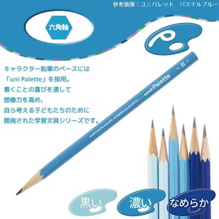 Mitsubishi Pencil uni Palette 12pcs/Bút Chì Gỗ 6 Cạnh/Màu Pastel Blue/Made in Japan/Học Sinh