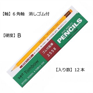TOMBOW 2558 But Chi Co Tay Tay/Cedar/Do Cung H-HB-B/Hoc Tap Va Van Phong/Hop 12 Cay/Viet Tron