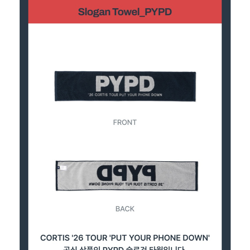 SLOGAN TOWEL CORTIS / PYPD) CORTIS [PUT YOUR PHONE DOWN] Official