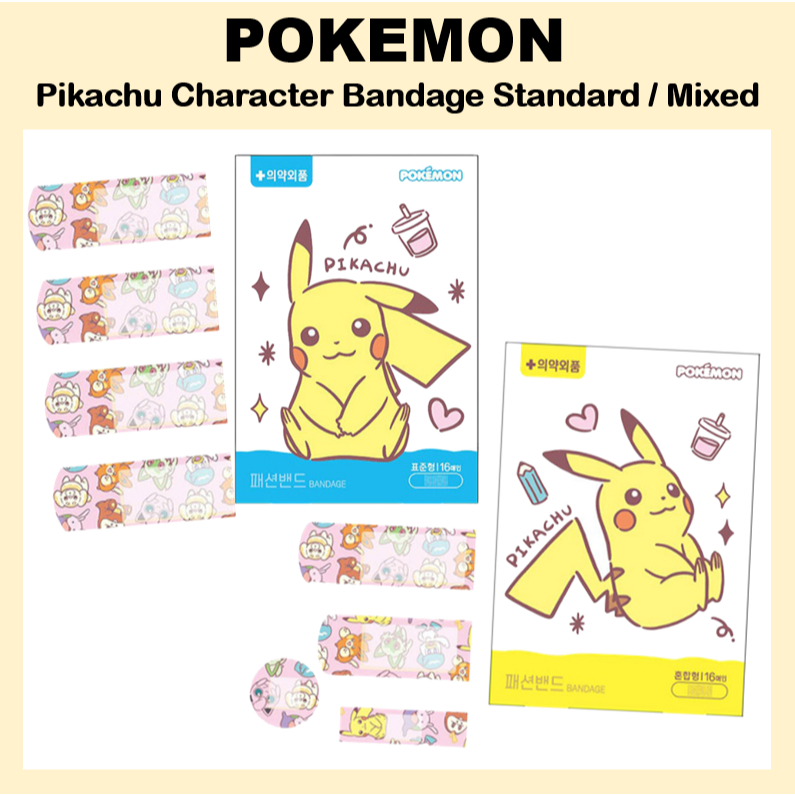 [POKEMON] Băng nhân vật Pokémon Pikachu Tiêu chuẩn / Các loại hỗn hợp 16 chiếc