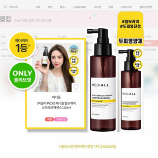 [MEDILL] Tinh chất rèn luyện SCALP | Muối làm mát chống rụng tóc 120 ML | Chăm sóc tóc chống gàu