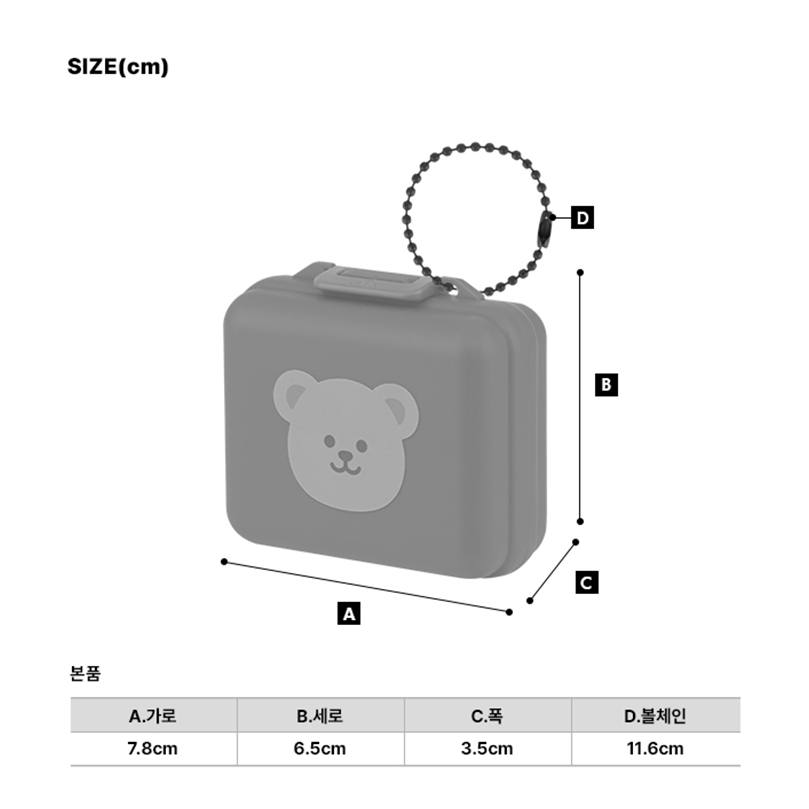 [WIGGLE WIGGLE] Hộp đựng thuốc đa năng (Smile We Love / Wiggle Bear)