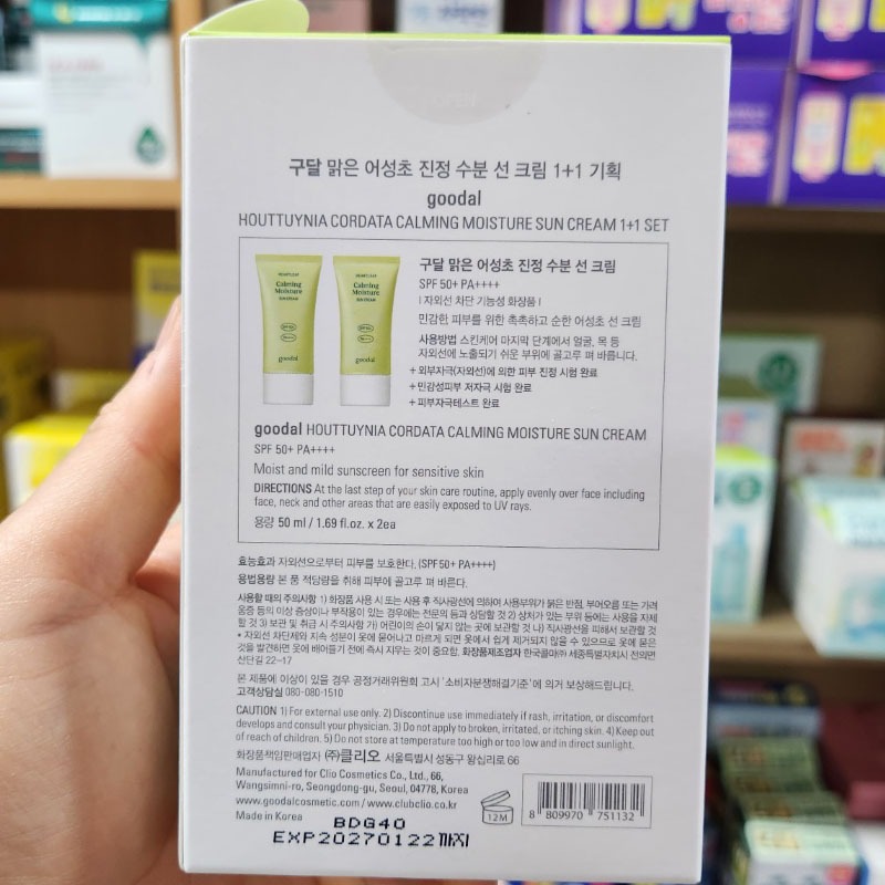 OLIVE YOUNG EDITION [50ML + 50ML] Kem dưỡng ẩm Houttuynia Cordata Calming Moisture Sun Cream (Chăm sóc da Hàn Quốc, Làm đẹp Hàn Quốc, K-beauty)